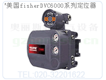 fsiherDVC6010/DVC6020/DVC6030λ